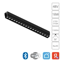 Магнитный трековый светильник Arte Lamp RAPID SMART A2969PL-1BK