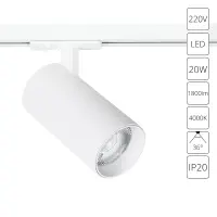 Трековый светильник Arte Lamp BENE A1947PL-1WH
