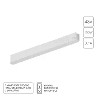 Блок питания встраиваемый в трек 48V 150W для магнитной трековой системы Arte Lamp RAPID A614233