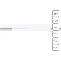 Магнитный трековый светильник Arte Lamp LINEA A4662PL-1WH