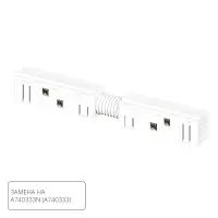 Коннектор для шинопровода Arte Lamp LINEA-ACCESSORIES A483333
