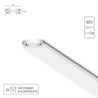 Магнитный шинопровод Arte Lamp RAPID-ACCESSORIES A613233