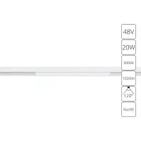 Магнитный трековый светильник Arte Lamp LINEA A4673PL-1WH