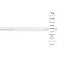Магнитный трековый светильник Arte Lamp LINEA A4663PL-1WH