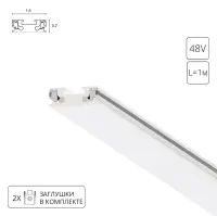 Магнитный шинопровод Arte Lamp RAPID-ACCESSORIES A613133