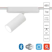 Магнитный трековый светильник Arte Lamp RAPID SMART A2956PL-1WH