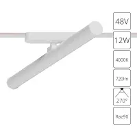Магнитный трековый светильник Arte Lamp RAPID A6165PL-1WH