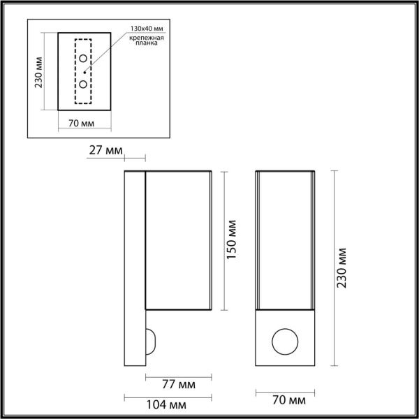 4390/2W HIGHTECH ODL23 000 черный/металл/пвх стойкий к УФ излучению Настенный светильник с датчиком движения IP44 LED GU10 14W MOTTO