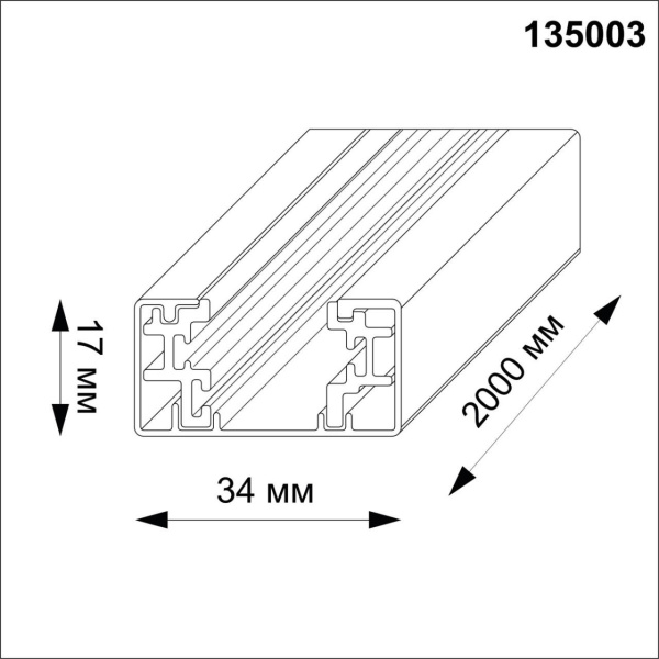 135003 PORT NT18 254 черный Однофазный трехжильный шинопровод с токопроводом и заглушкой, 2м IP20 220V