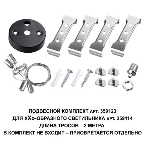 359114 OVER NT23 076 черный Светильник-соединитель "Х"- образный IP20 LED 12W 4000K 100-265V 1080Лм BITS