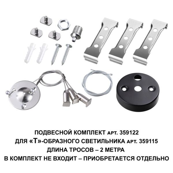 359115 OVER NT23 076 черный Светильник-соединитель "Т"- образный IP20 LED 10W 4000K 100-265V 900Лм BITS