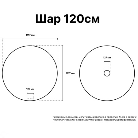 Плавающий шар Moonlight 120 см RGB Accum