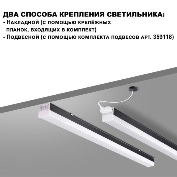 359113 OVER NT23 074 черный Светильник линейный, в комплекте прямой соединитель, крепёжные планки, сетевой кабель 2м IP20 LED 50W 4000K 100-265V BITS