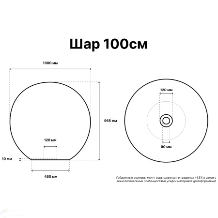 Плавающий шар Moonlight 100 см RGB Accum