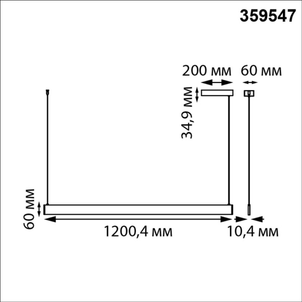359547 LEDO NT25 340 белый Светильник подвесной диммир. со сменой цв.темпер. (пульт ДУ/прилож. Smart Life) IP20 LED 12/24W 220-240V 3000-5700К ITER