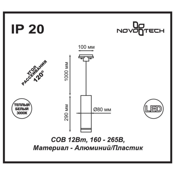 357693 PORT NT18 287 черный Светильник трековый однофазный трехжильный IP20 LED 3000K 12W 160-265V ARUM