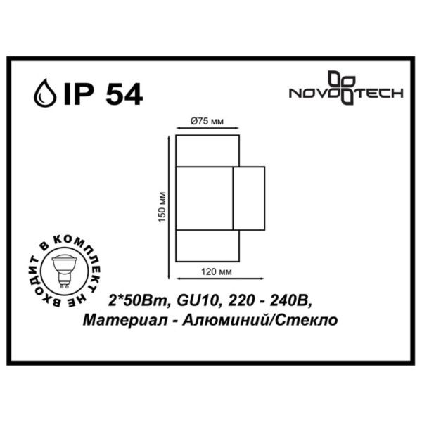 370407 STREET NT18 752 коричневый Ландшафтный светильник IP54 GU10  2*50W 220-240V LANDSCAPE