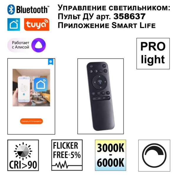 359547 LEDO NT25 340 белый Светильник подвесной диммир. со сменой цв.темпер. (пульт ДУ/прилож. Smart Life) IP20 LED 12/24W 220-240V 3000-5700К ITER