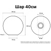 Плавающий шар Moonlight 40 см RGB Accum