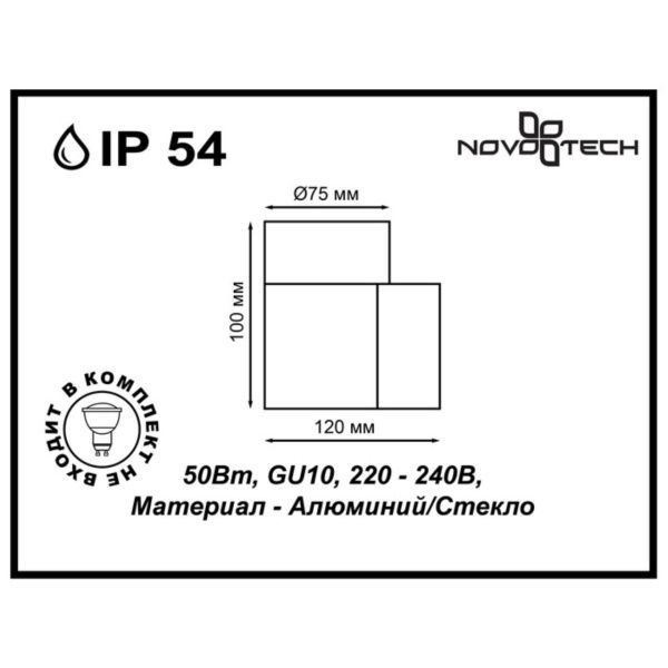 370406 STREET NT18 752 коричневый Ландшафтный светильник IP54 GU10 50W 220-240V LANDSCAPE