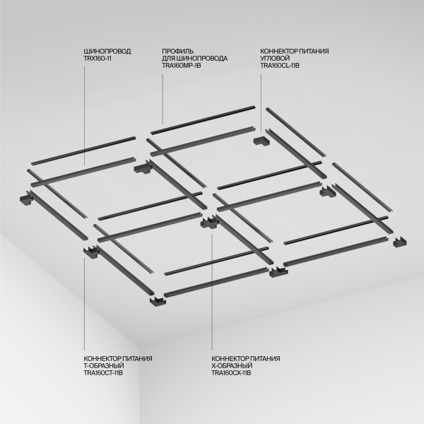 Шинопровод Technical TRX160-115B