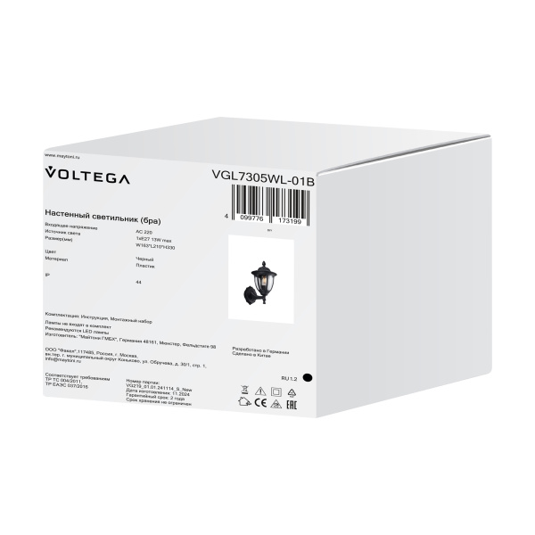 Уличный настенный светильник Voltega VGL7305WL-01B